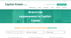 Desktop Screenshot of capital-es.ru