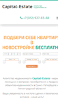 Mobile Screenshot of capital-es.ru