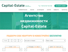 Tablet Screenshot of capital-es.ru